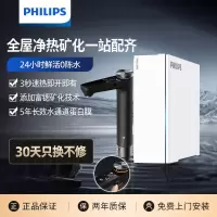 飞利浦(PHILIPS)净水器家用900G大通量直饮水机RO反渗透厨下净水器U22por水通道蛋白技术 2.3L/min