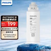 飞利浦(PHILIPS)净水器家用厨下净水器滤芯 适用于RO反渗透纯水机AUT8010/U22和AUT7060/U22P