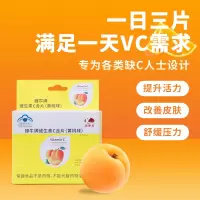 臻牛牌维生素C含片(黄桃味)