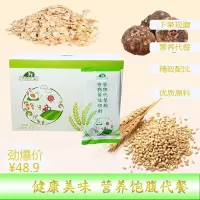 谷物代餐粉谷物固体饮料450g