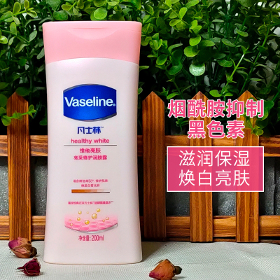 新疆免邮Vaselin/凡士林维他亮肤亮采修护润肤露/身体乳润肤乳200ML 魔族妆品