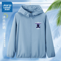 真维斯冰丝防晒衣男女同款2022夏季薄款透气防晒服连帽外套皮肤衣