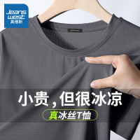 真维斯冰丝短袖t恤男夏季网眼薄款透气男装打款大码运动速干衣服D