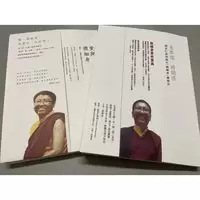 措尼仁波切《先幸福,再开悟》+爱与微细身 两本合集