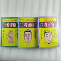 看手相看面相看五官384页候俊本著