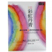 祖古乌金仁波切:彩虹丹青-融合见地与修持的成就口诀