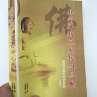 数字神断与太极图化解 万事三角定律 数字信息预测 江远明