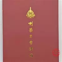 喇荣日常课诵--课颂二十一度母赞------索达吉堪布