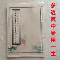 正版江西戴锡伦秘传廿四山天帝太阳禄马贵人到山择日图收藏书籍