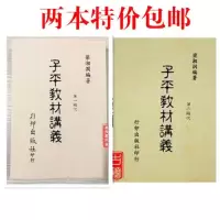 梁湘润子平教材讲义第一级第二级次2本 行卯完整高清四柱八字命理