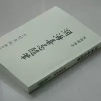 渊海喜忌随笔 梁湘润 行卯完整高清版 四柱八字命理 经典资料