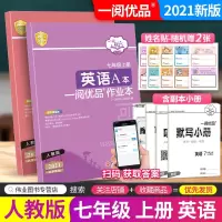 2023一阅优品作业本七年级八年级九年级上册下册数学英语科学人教版浙教版课时训练同步练必刷题辅导资料阅读理解作文专项训练