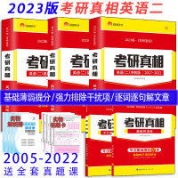 西南大学教育学333904考研教材333教育学综合904心理学基础心理学蔡笑岳教育原理唐智松第二版教育研究方法朱