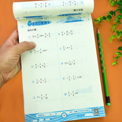 六年级上册竖式口算题卡脱式计算本部编人教版教材同步数学专项训练计算题强化练习册6上学期小学生分数乘除法口算心算速算天天练