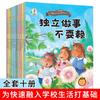 一年级阅读课外书彩绘注音版儿童读物 全套10册 经典绘本3-6岁带拼音适合大班学前班幼儿园小朋友看的故事 [全10册]儿