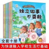 一年级阅读课外书彩绘注音版儿童读物 全套10册 经典绘本3-6岁带拼音适合大班学前班幼儿园小朋友看的故事 [全10册]儿