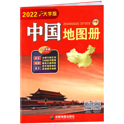 大字版中国地图册2022 大16开本34幅省级政区图地势图重点城市图政区地形交通网络全国景点旅游字大老人学生