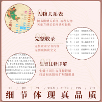 人物关系图精装完整版 红楼梦原著青少版 曹雪芹 高中版 初中高中生珍藏版 整本书阅读无障碍