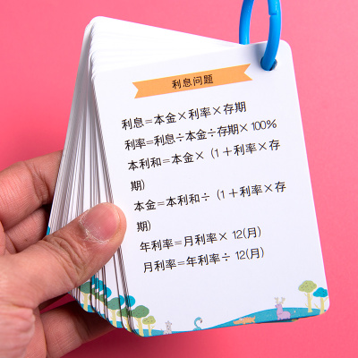 小学生数学公式卡片大全1-6年级重点知识点总结计算汇总记忆手卡 小学数学公式卡(50张)