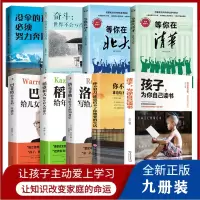孩子为你自己读书 如何说孩子才会听怎么听孩子才肯说+正面管教+不吼不叫培养好孩子家庭教育儿书籍学智图书
