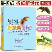 高难度 折纸教程书 折纸 折纸新世代 大全高级手工折纸教程书 日本小林一夫的折纸大百科 折纸教程书籍