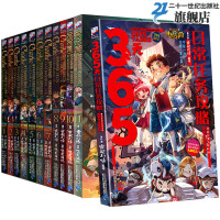 墨多多谜境冒险漫画版全套12册书系列消失的医务室法老王之心黑贝街奇遇第秘境迷历探险奇妙寻宝记奇妙雷