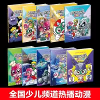 10册全套开心超人联盟漫画书小学生一二三年级阅读图画儿童绘本阅读故事书幼儿园阅读3-4-5-6-7-8岁培养勇气