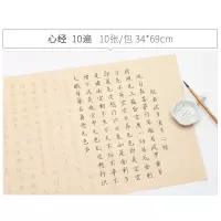 簪花小楷毛笔字帖初学者入门临摹套装佛经抄经本经文经书心经手抄练字专用练习纸书法软笔临帖描红宣纸字抄写