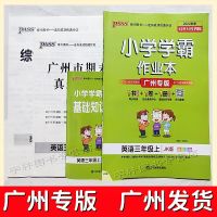 广州专版小学学霸作业本英语三四五六年级上册练习册教科版2022年秋季用书3456年级上 四年级上册英语[广州专版] 小学