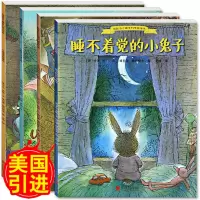 我能自己睡系列晚安绘本套装全4册 睡不着觉的小兔子汤姆 儿童书籍 幼儿园绘本故事书3-6周岁 宝宝图画书 睡前故事书子阅
