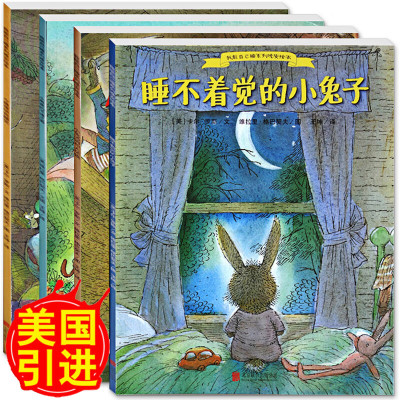 我能自己睡系列晚安绘本套装全4册 睡不着觉的小兔子汤姆 儿童书籍 幼儿园绘本故事书3-6周岁 宝宝图画书 睡前故事书子阅