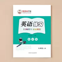 邹慕白字帖 7-9年级衡水体 外研版英语练习七八九年级上册下册外研社初中学生英语课文教材同步字帖练字本描红描临版手写体练