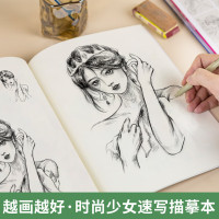 越画越好时尚少女速写描摹本漫画人物绘画动漫手绘临摹二次元卡通教程书铅笔描线画画入门自学零基础美术插画