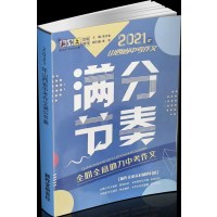 全新2022年山西省中考满分作文满分节奏新作文中考在线备战2023中考山西中考语文作文真题
