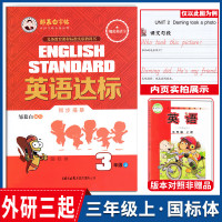 2023新版邹慕白字帖同步描临英语达标外研版三四五六七八年级上下全12册硬笔书法国标体小学