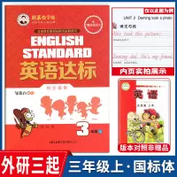 2023新版邹慕白字帖同步描临英语达标外研版三四五六七八年级上下全12册硬笔书法国标体小学