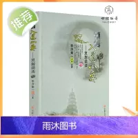 正版 顿悟入道心要:灵岩说法 常济乘一著 宗教文化出版社