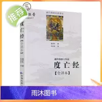 正版 度亡经全译本 藏传佛教宁玛派 西藏度亡经 莲花生大士 藏传佛教书藏传佛教经书藏密书藏密佛教书