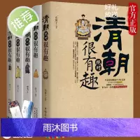 正版中国史记5册 汉朝唐朝明朝清朝宋朝绝对很有趣 汉朝那些事儿全套全集 那时汉朝全套中国历史故事写给儿童的中国历史书籍畅