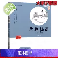 蔡志忠漫画国学系列全套 六朝怪谈 奇幻人世间(大字版) 中国历史故事精选 林汉达中国历史故事集 蔡志忠中国古籍经典漫画