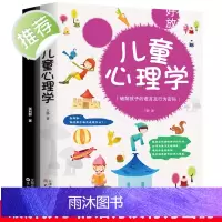 2册 正面管教+儿童心理学 心理抚养李玫瑾家庭教育孩子管教育儿性格养成 关键期发展教育 青少年儿童心理学书籍育儿百科书籍