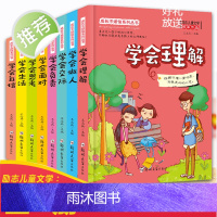 成长不烦恼系列丛书全套共8册 6-12周岁三四五六年级小学生课外阅读书籍儿童文学校园励志成长故事小说办法总比困难多畅