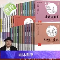 [全40册大字护眼版]蔡志忠漫画中国国学经典系列 庄子说少儿童漫画书儒家儒学经典启蒙读物古典文学书中小学生课外阅读书