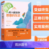 孩子你不努力,没有人能给你想要的生活 好妈妈不吼不叫不打不骂青春叛逆期培养孩子情商情绪性格的书家庭教育孩子的书籍父母阅读