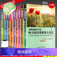 全10册经典英语学习书每天读点英语名人名言书信爱情励志美文俚语单词起源英文小故事美剧对白初高中大学书虫系列英语阅读中英文