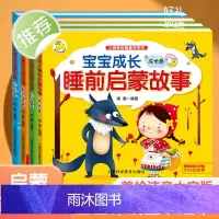 全4册]宝宝成长睡前启蒙故事彩图注音版小亲亲伴眠童书系列 0-1-2-3周岁儿童读物幼儿宝宝婴幼儿早教启蒙睡前故事认知读