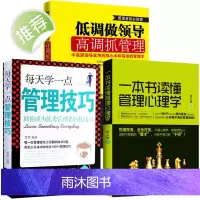 企业管理书籍 每天学一点管理技巧书籍 打造团队书籍酒店餐饮财务人力资源管理学书籍 影响力 市场营销售技巧管理心理学书籍