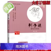 蔡志忠漫画国学系列全套 正版 列子说(大字版) 古典漫画 中华优秀传统文化教育读本1-6 国学经典书籍全套 蔡志忠中国