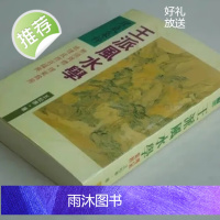 王派学 理气集粹 王松寒 武陵高清版堪舆经典资料经典