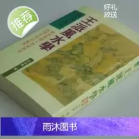 王派学 理气集粹 王松寒 武陵高清版堪舆经典资料经典